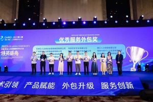 球友会平台（中国）集团荣获第二届中国（青岛）人力资源服务外包大会“优秀服务外包奖”