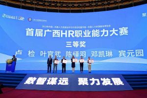 球友会平台（中国）集团广西公司参展中国—东盟人力资源合作与开发论坛暨中国—东盟人力资源服务博览会