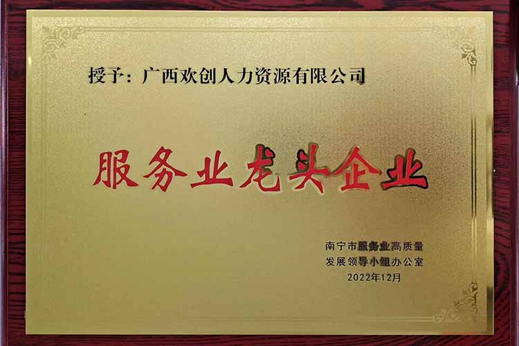 喜报连连 | 球友会平台（中国）集团广西公司近日荣获多项荣誉！