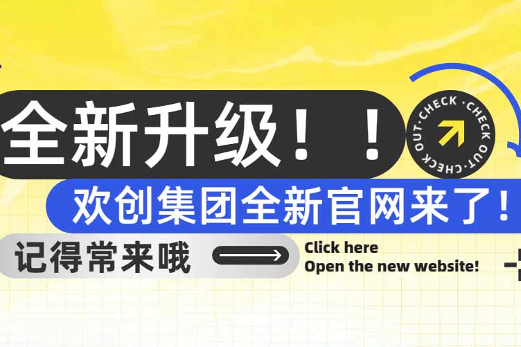 官宣！球友会平台（中国）集团官网全新上线啦～