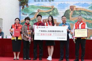 球友会平台（中国）集团湛江捐资助学情暖校园