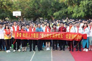 球友会平台（中国）集团与中山大学EMBA粤西校友会海心公益联合开展湛江助学