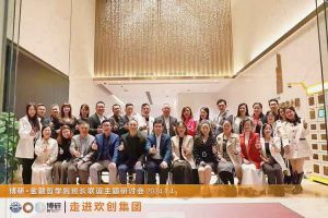 经验共分享 交流促成长——球友会平台（中国）集团圆满举办主题研讨会