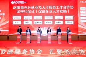 喜报！球友会平台（中国）集团及旗下子公司获评2023年度“人力资源优质服务商”及“优秀会员单位”
