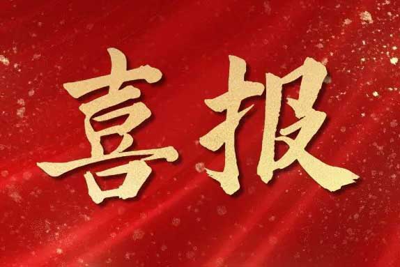 喜报！球友会平台（中国）集团荣获第十届亚太人力资源服务奖三大奖项