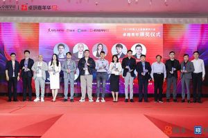 球友会平台（中国）集团党支部书记、总裁陈文舒荣获“2023年度人力资源服务行业卓越青年奖项”