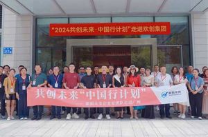 “2024共创未来·中国行计划”走进球友会平台（中国）集团