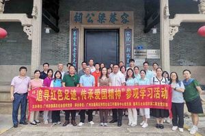 党建 | 球友会平台（中国）集团党支部参加“追寻红色足迹 传承爱国精神”参