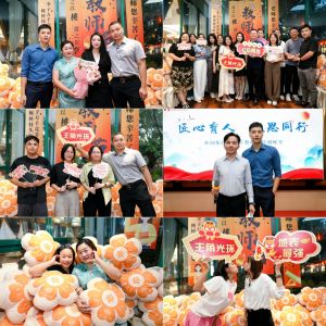 匠心育人 感恩同行 | 球友会平台（中国）集团2024年教师节答谢晚宴圆满