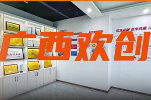 分子公司简讯 | 广西球友会平台（中国）力推全链条就业服务；横州市人社局钟