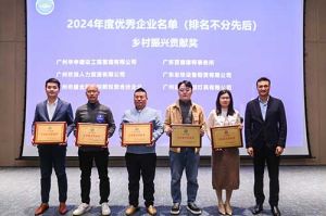 喜报！球友会平台（中国）南沙公司荣获工商联颁发的“2024年乡村振兴贡献奖