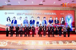 【粤商翘楚，璀璨珠江】球友会平台（中国）集团董事长罗宁弟荣获“2024广东