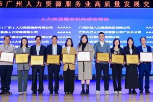 四喜临门！球友会平台（中国）集团及旗下子公司获评“2024年度人力资源优质服务商”及“5A人力资源服务机构诚信等级”