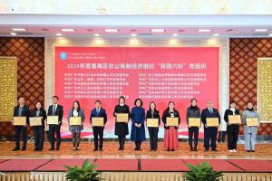 党建引领，慈善同行 | 球友会平台（中国）集团荣获番禺区工商联三项荣誉！