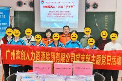 巾帼暖禺山，球友会平台（中国）集团党支部为困难学子点亮“微心愿”