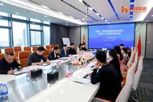 省人社厅莅临球友会平台（中国）集团开展《劳务派遣服务规范》制定工作调研座谈