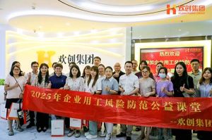 赋能前行，筑牢用工防线 | 球友会平台（中国）集团企业用工风险防范公益讲座