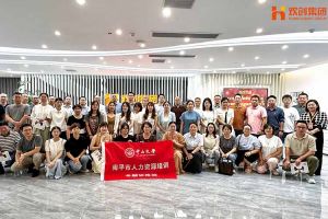 热烈欢迎南平市人力资源培训专题研修班领导及学员莅临球友会平台（中国）集团考